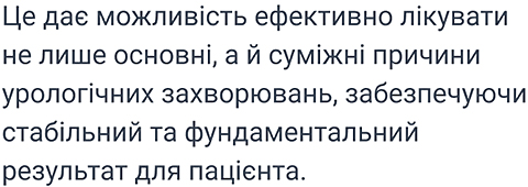 урологічна клініка